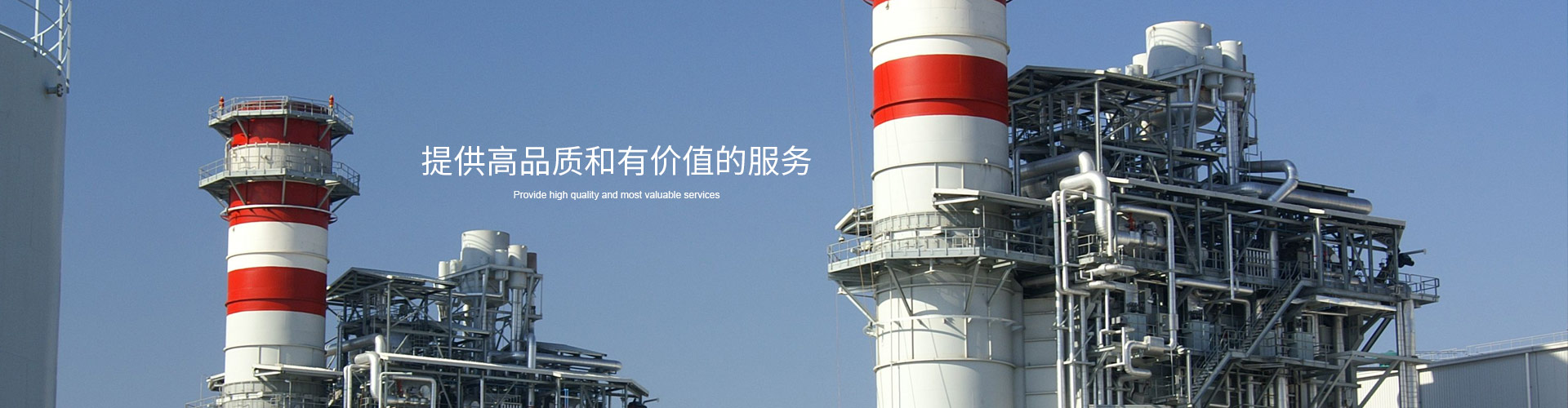 小型空分設備